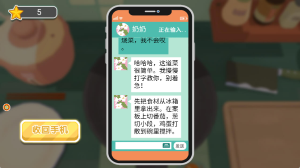 厨房大战之烹饪乐趣游戏下载