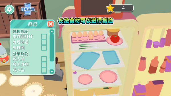 厨房大战之烹饪乐趣游戏下载
