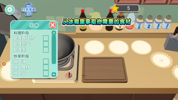 厨房大战之烹饪乐趣游戏下载