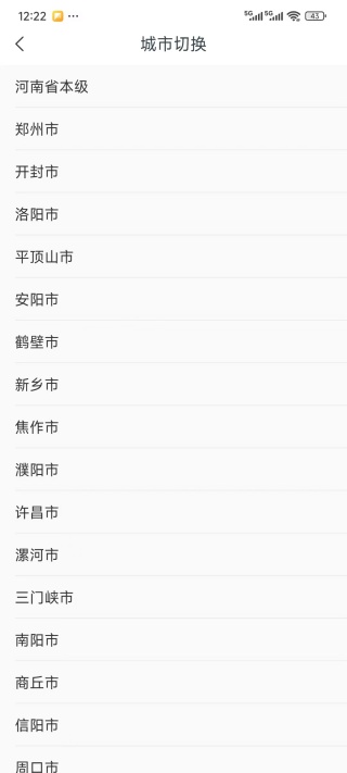 濮阳一网通办招生服务平台app官方版下载(豫事办) 濮阳一网通办招生服务平台app官方版下载(豫事办)