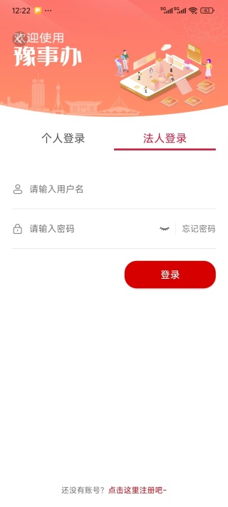 濮阳一网通办招生服务平台app官方版下载(豫事办) 濮阳一网通办招生服务平台app官方版下载(豫事办)