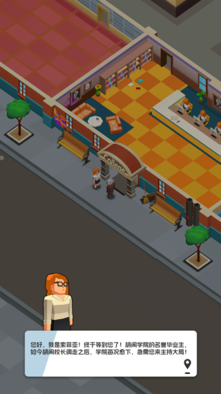 胡闹学院游戏下载