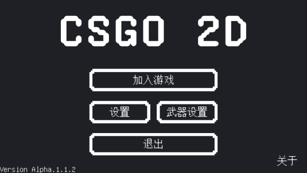 CSGO 2D游戏下载 CSGO 2D游戏下载