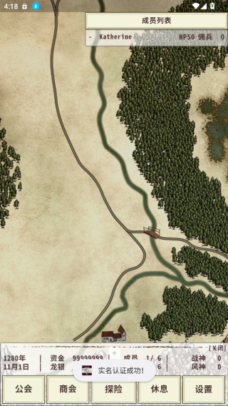 骑士与龙4游戏下载