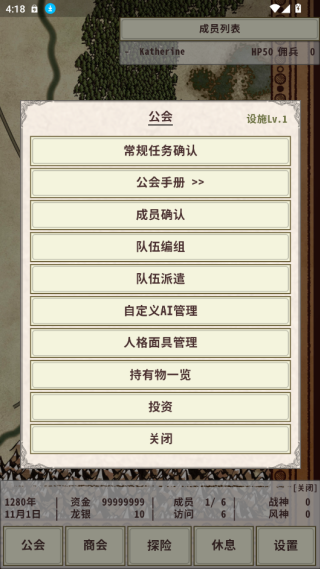 骑士与龙4游戏下载