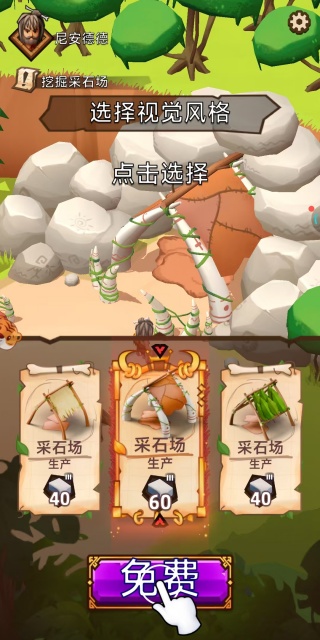 荒野生存家游戏下载