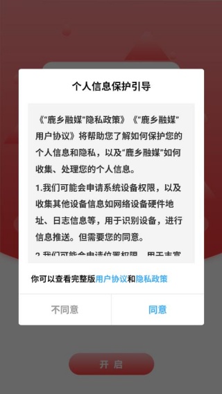 鹿乡融媒 鹿乡融媒