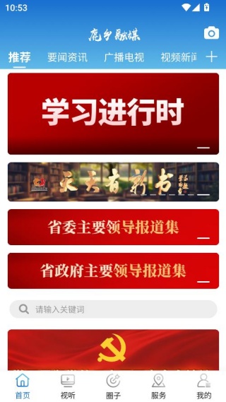 鹿乡融媒 鹿乡融媒