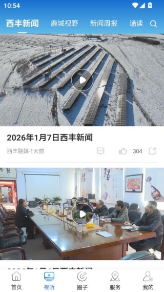 鹿乡融媒 鹿乡融媒