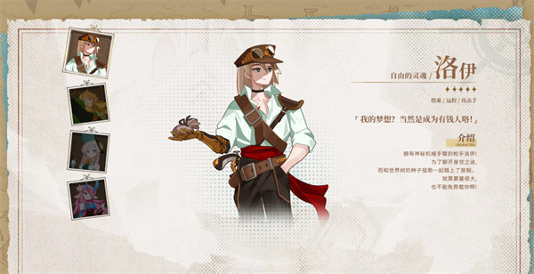 洛伊的移动要塞手机版下载