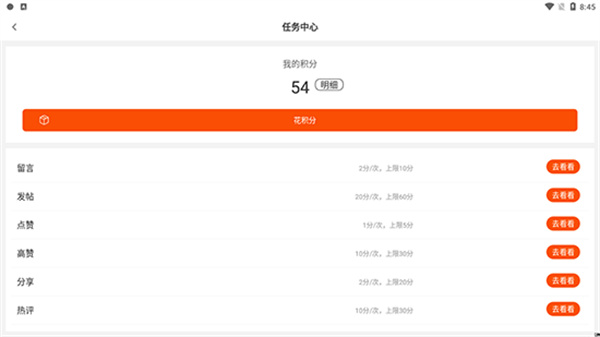 橙柿互动手机版下载 橙柿互动手机版下载