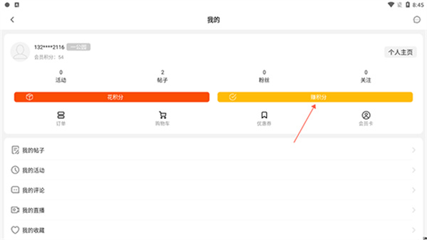 橙柿互动手机版下载 橙柿互动手机版下载