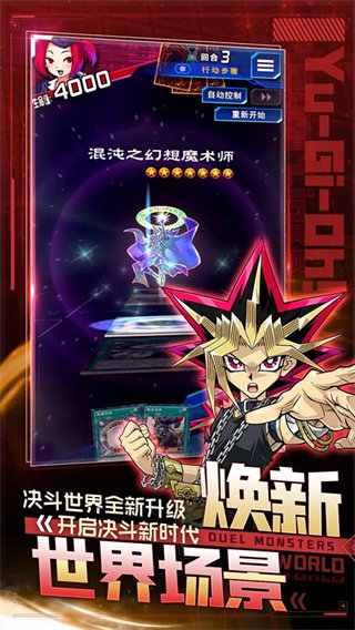 游戏王决斗链接九游手机版下载