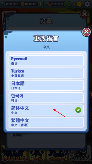 地铁跑酷墨西哥修改版(Subway Surf)