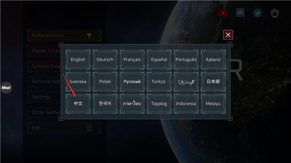星球毁灭模拟器无广告版中文下载(Solar Smash)