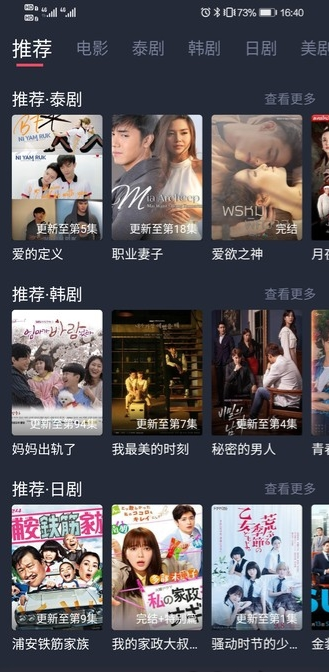 泰剧迷app官方正版下载2026最新版(现改名泰圈) v1.5.7.4 安卓版