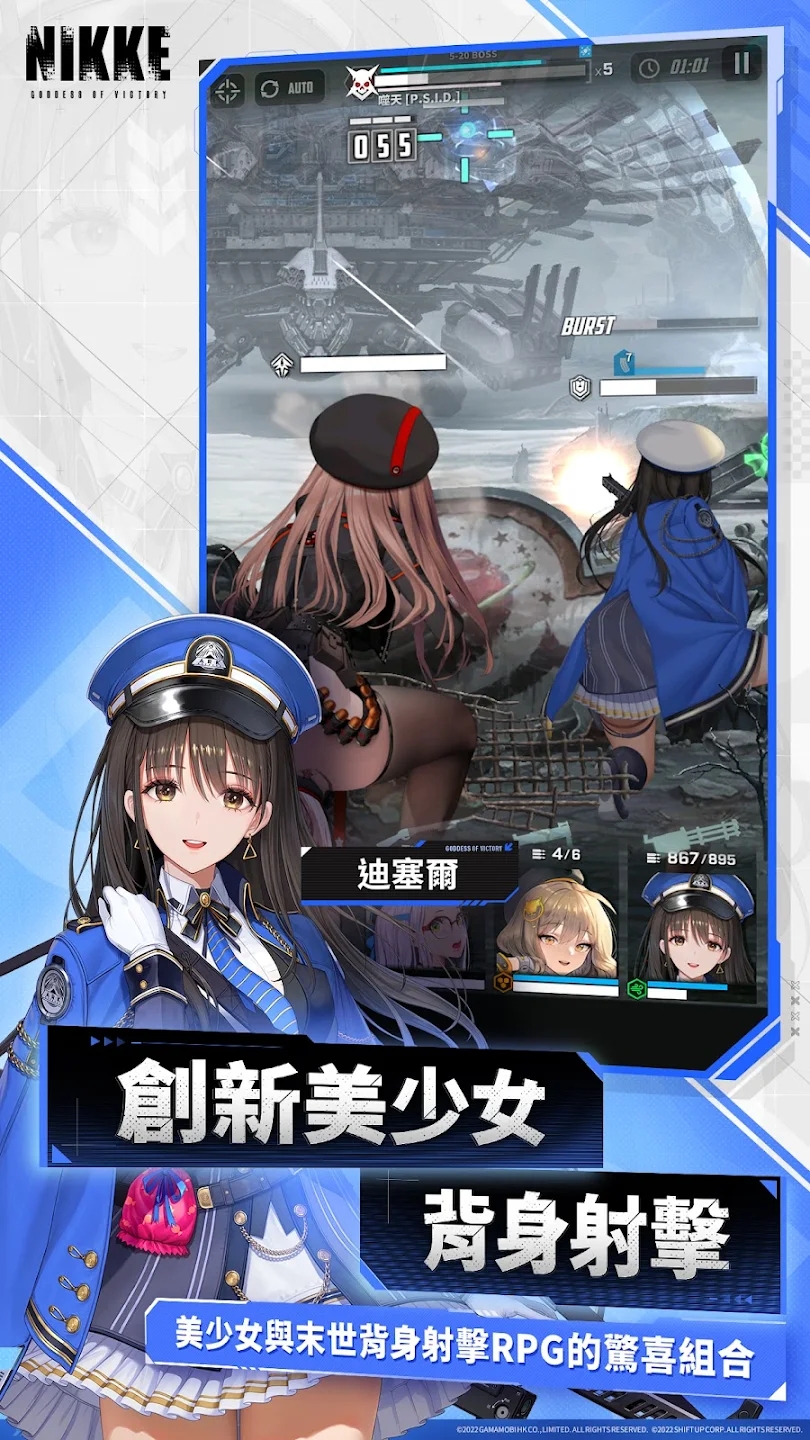 胜利女神nikke国际服安装包 v135.8.7 最新版