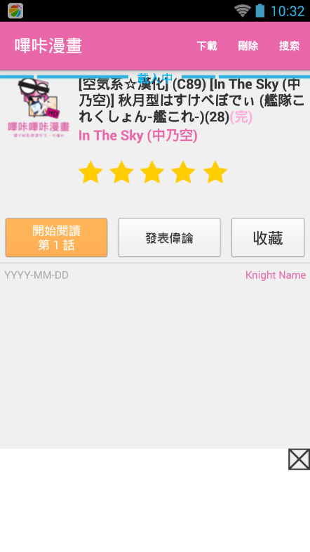 比卡漫画仲夏版2026最新版下载 v2.2.1.3.3.4 免费版