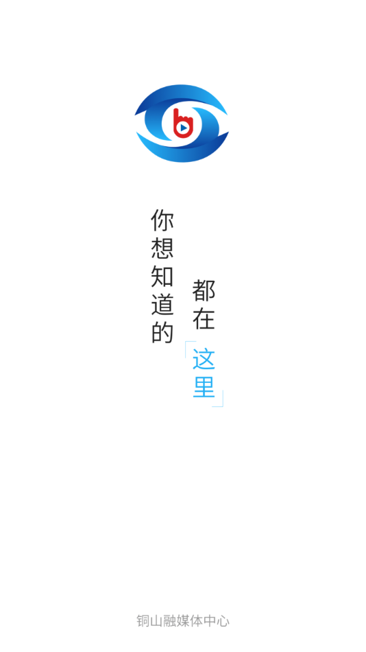 铜心圆客户端下载安装 v2.0.3 最新版