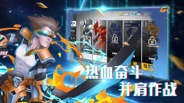 机甲荣耀王者 v1.0.4 官方版