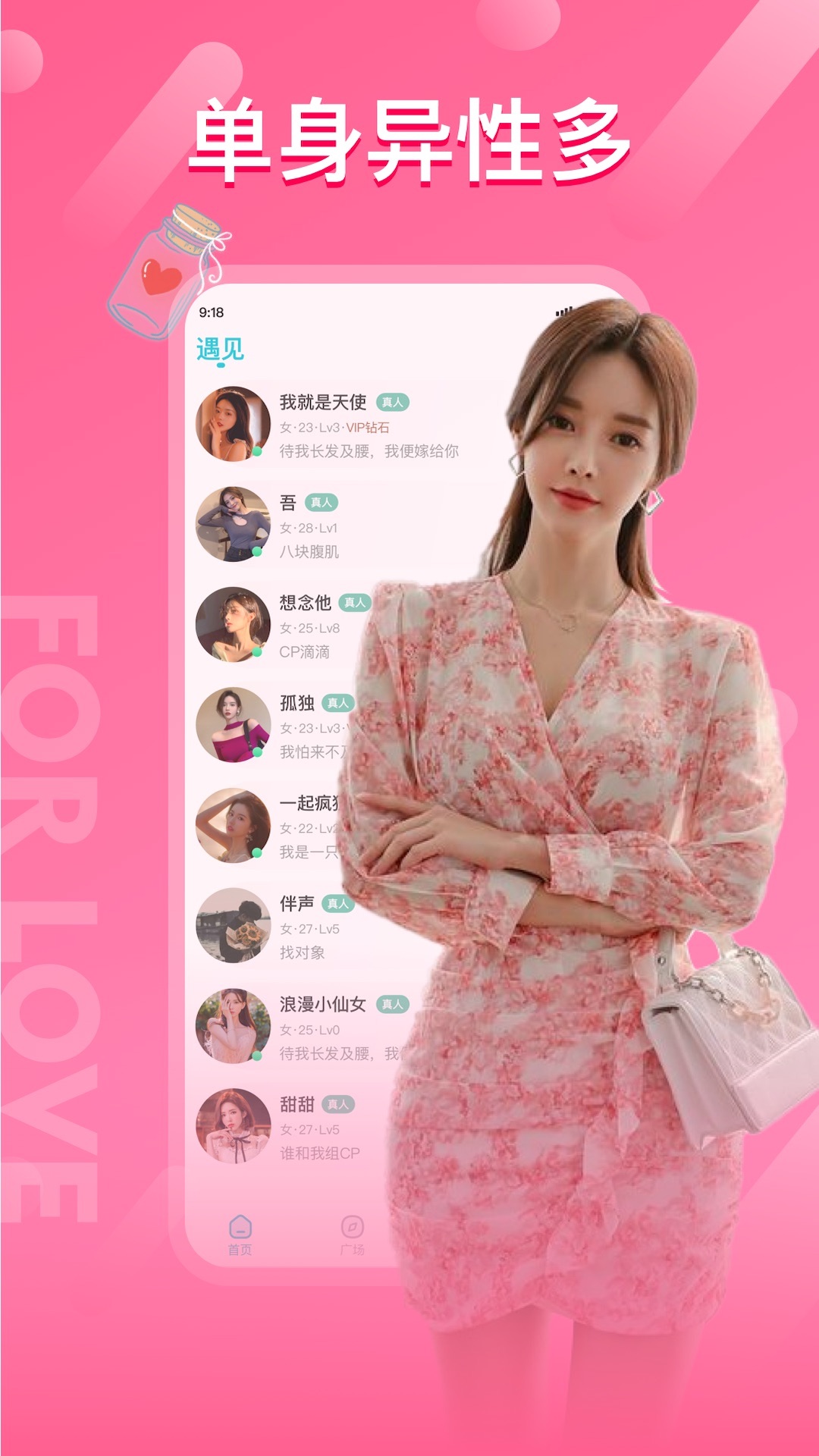 正宗漂流瓶app官方下载2026最新版 v3.3.7.1 官方正版