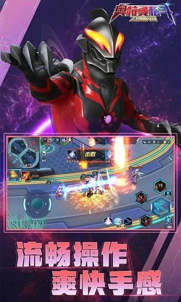 奥特曼格斗之热血英雄5v5最新版 v1.9.0 安卓版