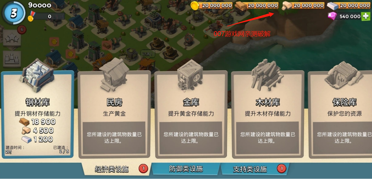 海岛奇兵999999钻石999999金币版下载2026最新版 v46.79 无限资源版 海岛奇兵999999钻石999999金币版下载2026最新版 v46.79 无限资源版