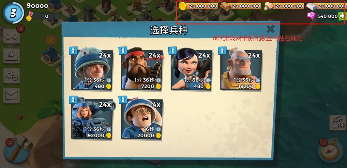 海岛奇兵999999钻石999999金币版下载2026最新版 v46.79 无限资源版 海岛奇兵999999钻石999999金币版下载2026最新版 v46.79 无限资源版