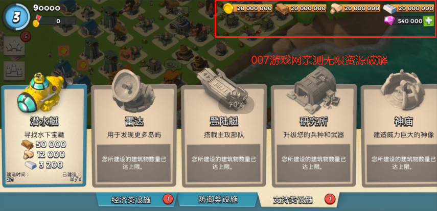 海岛奇兵999999钻石999999金币版下载2026最新版 v46.79 无限资源版 海岛奇兵999999钻石999999金币版下载2026最新版 v46.79 无限资源版