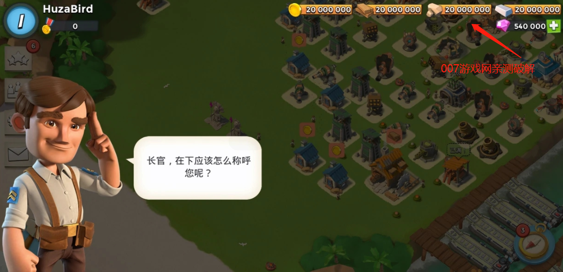 海岛奇兵999999钻石999999金币版下载2026最新版 v46.79 无限资源版 海岛奇兵999999钻石999999金币版下载2026最新版 v46.79 无限资源版