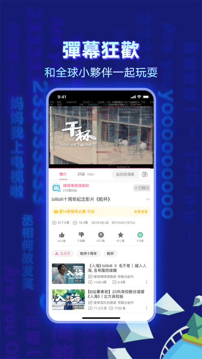 哔哩哔哩纯白版2026最新版(b站纯白版) v3.20.4 官方版