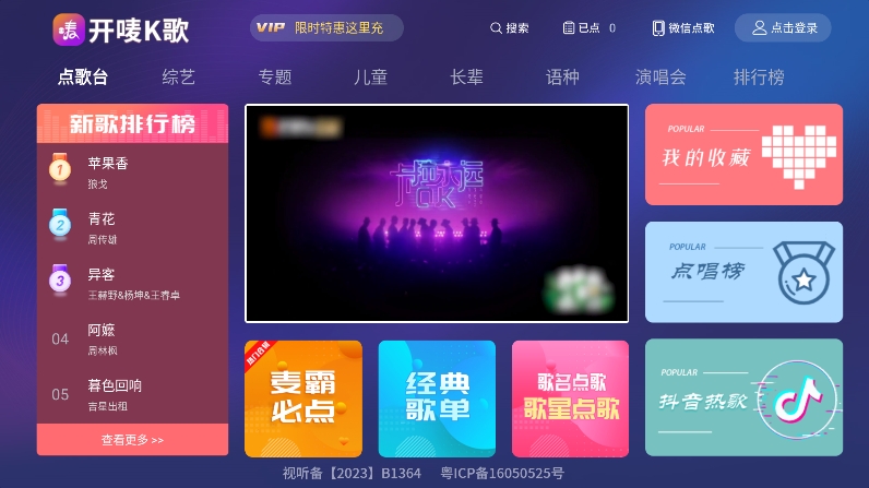 开唛k歌手机版本下载 v3.1.51 安卓版