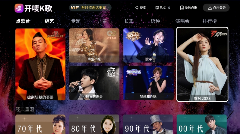 开唛k歌手机版本下载 v3.1.51 安卓版