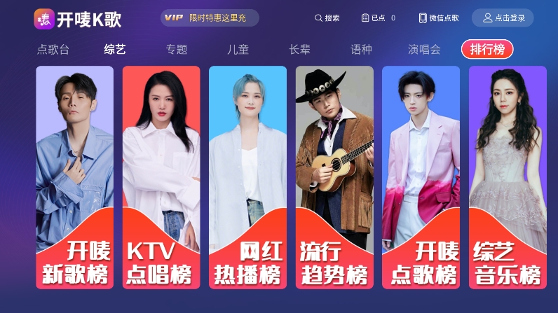 开唛k歌手机版本下载 v3.1.51 安卓版