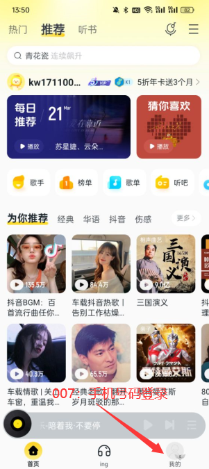 酷我音乐2026豪华vip永久版下载 v12.0.6.1 最新版本