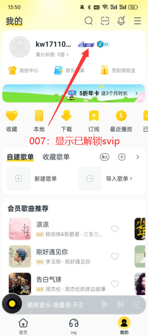 酷我音乐2026豪华vip永久版下载 v12.0.6.1 最新版本