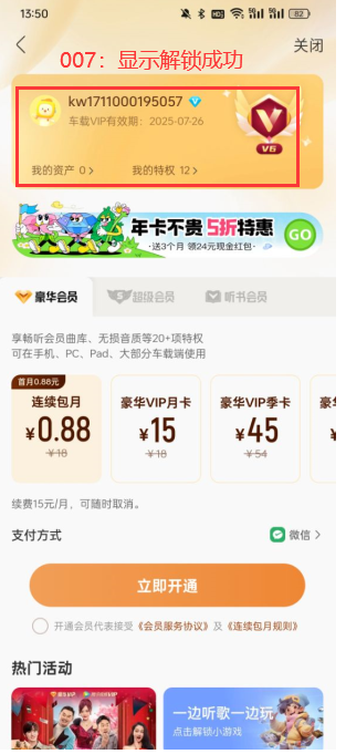 酷我音乐2026豪华vip永久版下载 v12.0.6.1 最新版本