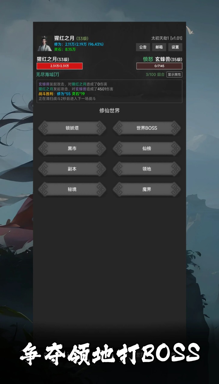 幻海仙道手游下载 v1.37 安卓版