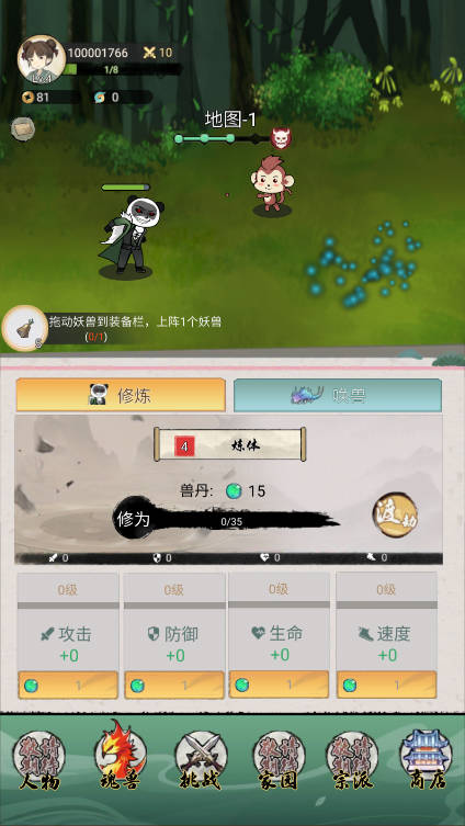 斗兽至高天手游下载 v20251013 最新版