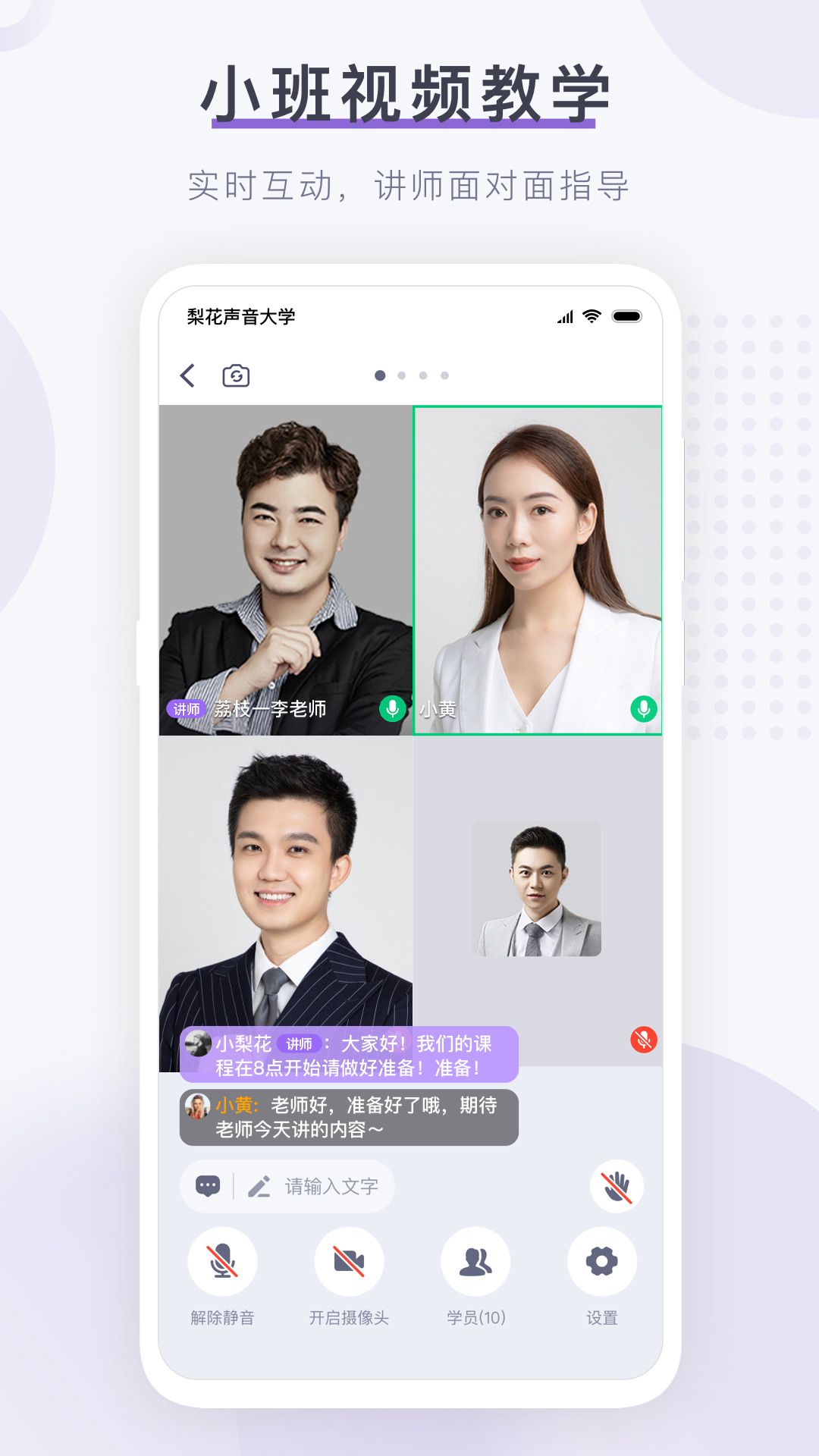 梨花声音研修院app2026最新版 v1.27.9