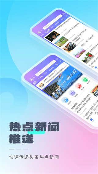 南充融媒官方下载app v4.3.1 手机版