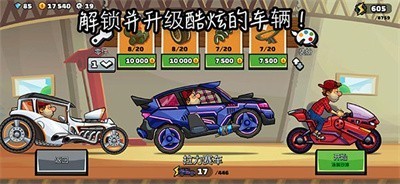 登山赛车2国际服下载2026官方最新版(hill climb racing 2) v1.70.4 官方版 登山赛车2国际服下载2026官方最新版(hill climb racing 2) v1.70.4 官方版