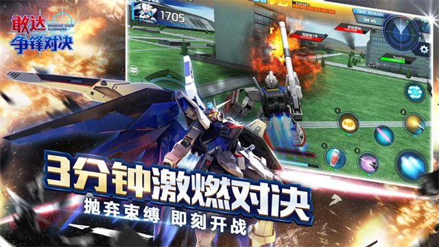 敢达争锋对决华为版渠道服下载 v8.6.0 最新官方版