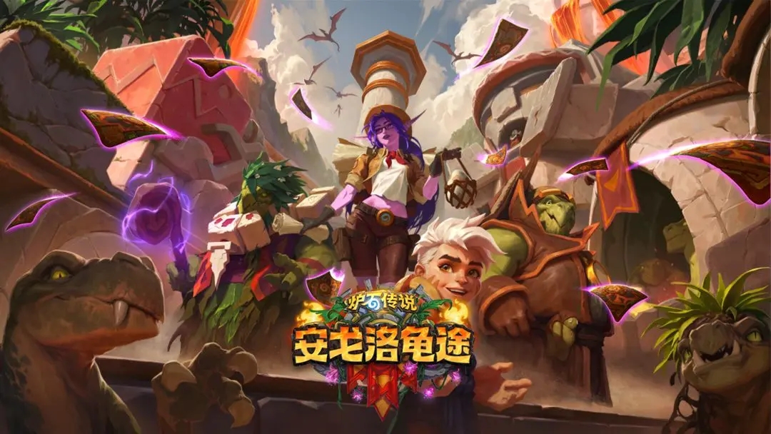 炉石传说手游 v34.4.233275 安卓版 炉石传说手游 v34.4.233275 安卓版