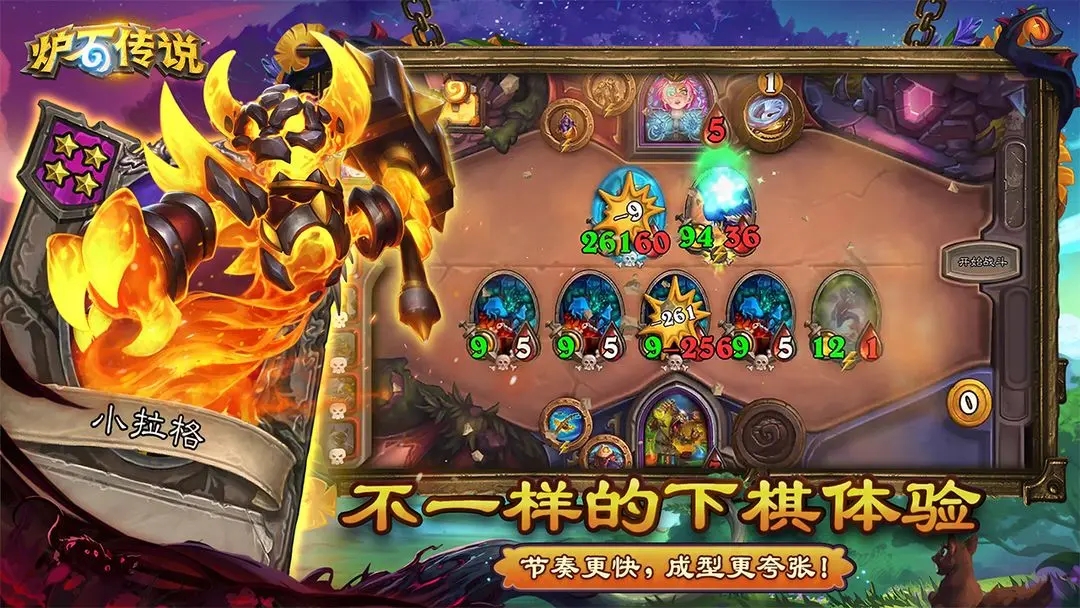 炉石传说手游 v34.4.233275 安卓版 炉石传说手游 v34.4.233275 安卓版