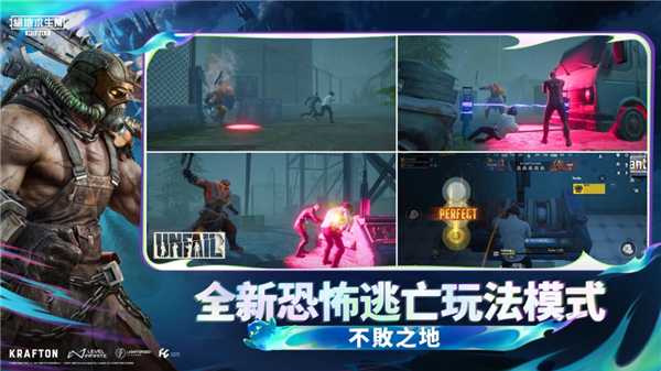 Pubg地铁逃生国际服下载安装正版手游 v4.2.0 官方正版