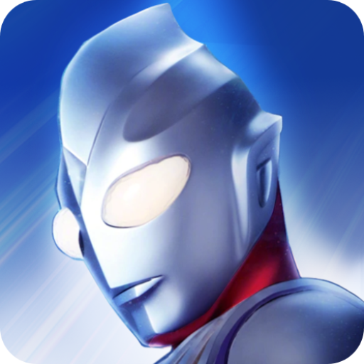 奥特曼格斗之热血英雄5v5最新版 v1.9.0 安卓版