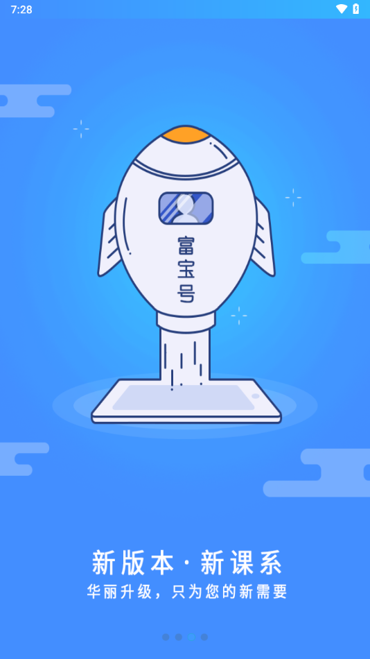 富学宝典app官方下载富士康 v3.5.4 最新版本