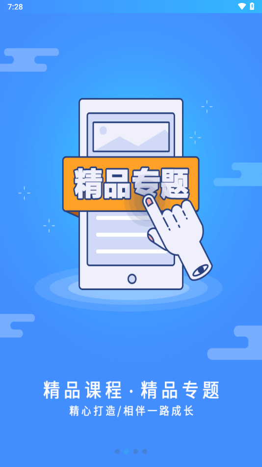 富学宝典app官方下载富士康 v3.5.4 最新版本