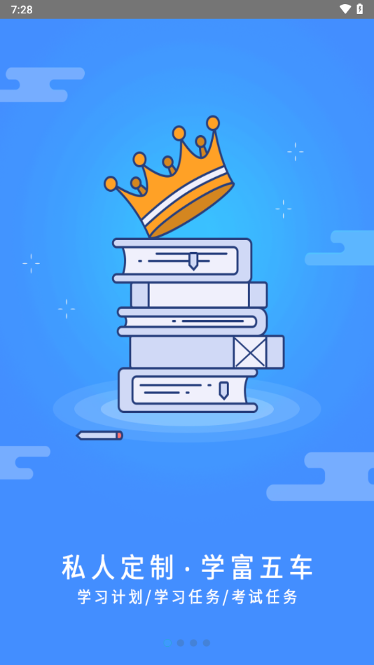 富学宝典app官方下载富士康 v3.5.4 最新版本